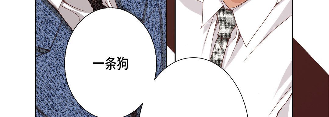 《完美无缺的虏获》漫画 第25話
