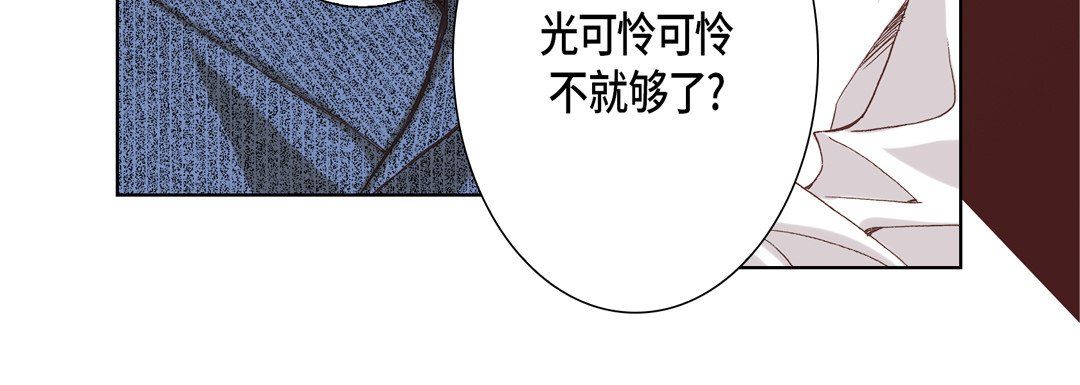 《完美无缺的虏获》漫画 第25話