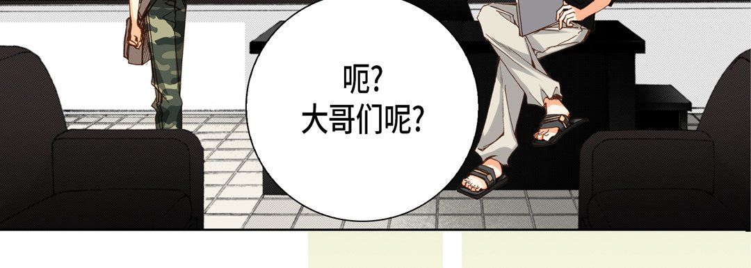 《完美无缺的虏获》漫画 第25話