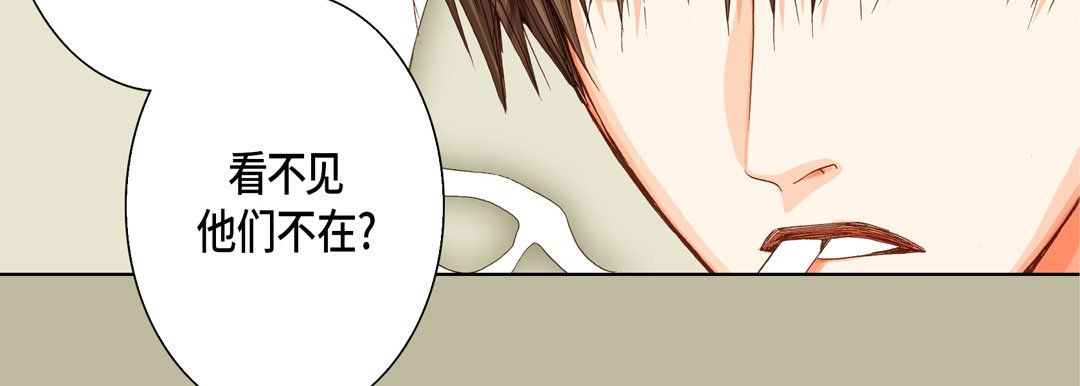 《完美无缺的虏获》漫画 第25話