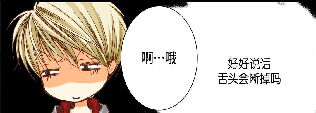 《完美无缺的虏获》漫画 第25話