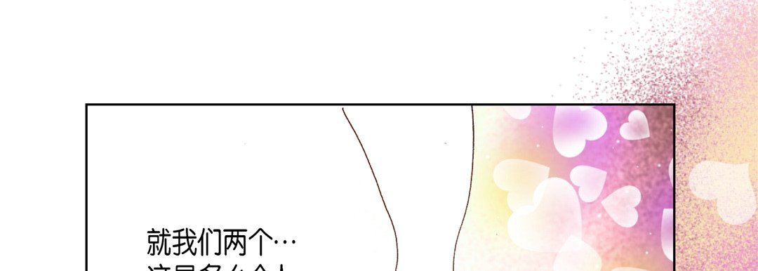 《完美无缺的虏获》漫画 第25話