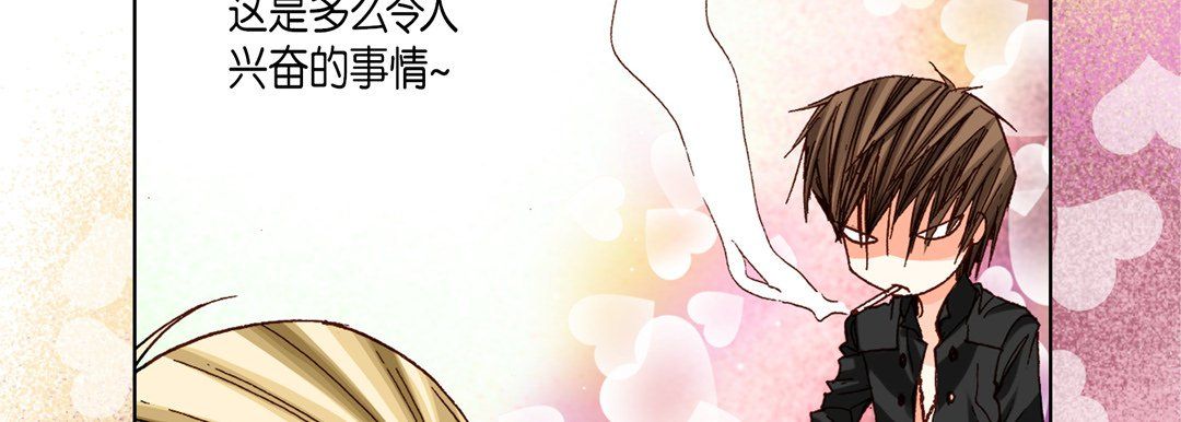《完美无缺的虏获》漫画 第25話