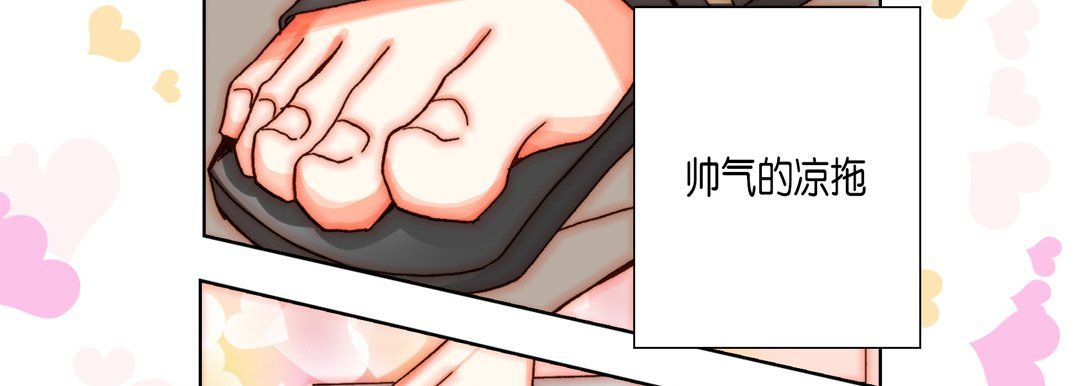 《完美无缺的虏获》漫画 第25話