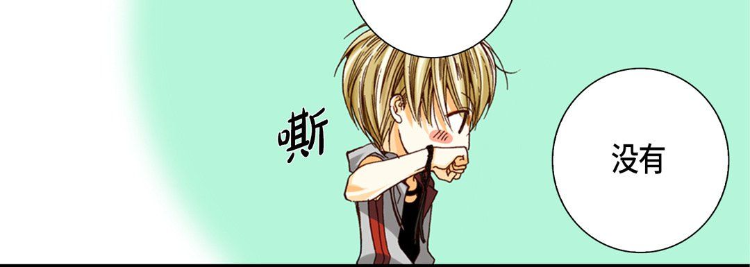 《完美无缺的虏获》漫画 第25話