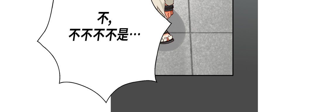 《完美无缺的虏获》漫画 第25話