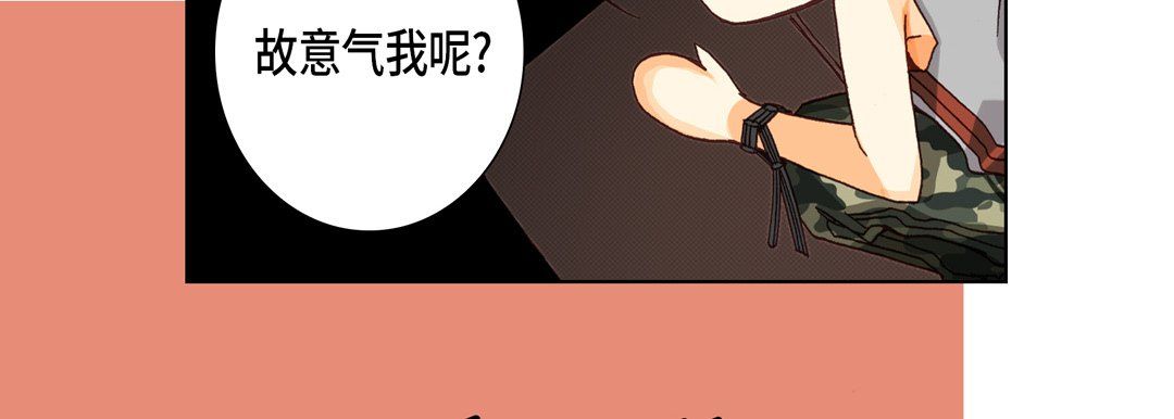 《完美无缺的虏获》漫画 第25話