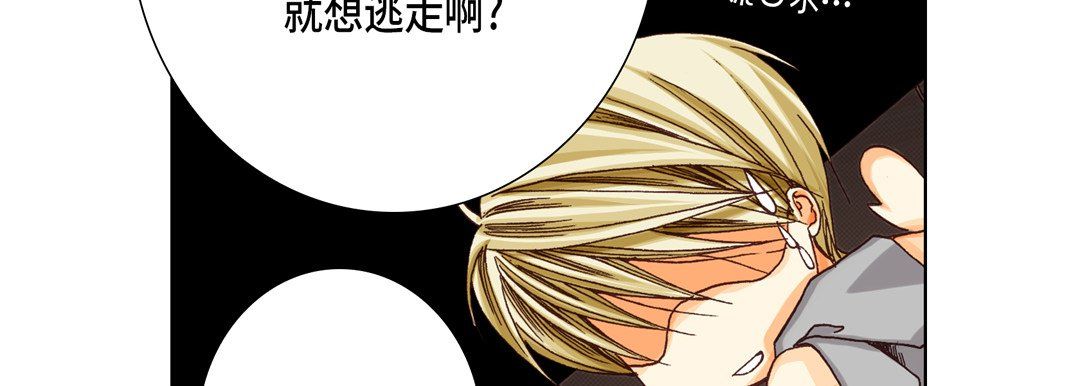《完美无缺的虏获》漫画 第25話