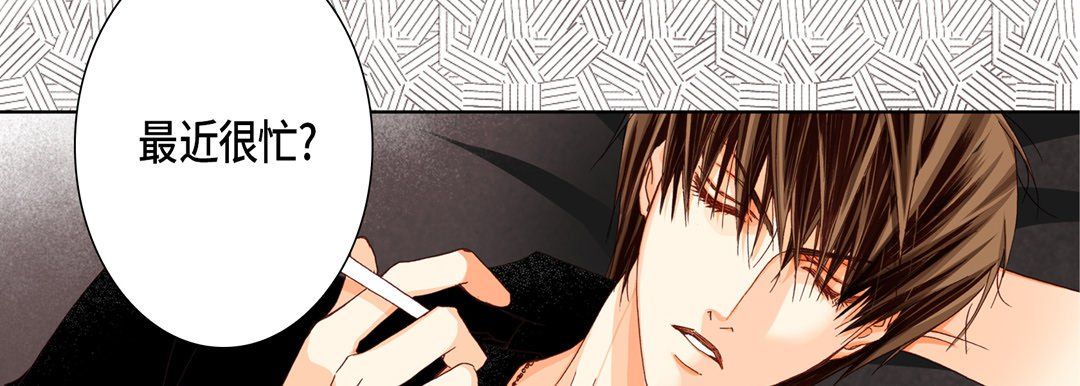 《完美无缺的虏获》漫画 第26話