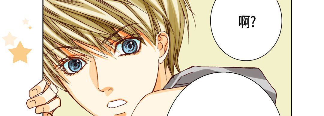 《完美无缺的虏获》漫画 第26話