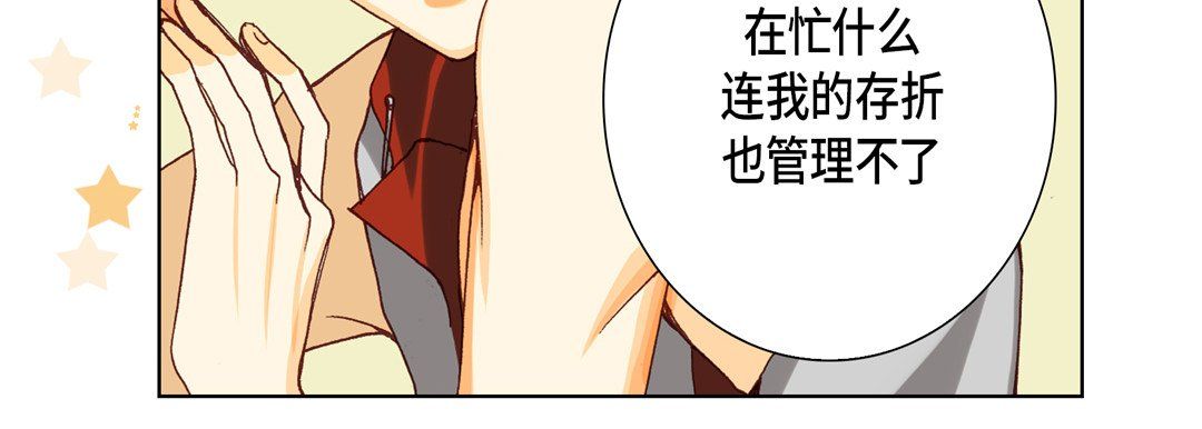 《完美无缺的虏获》漫画 第26話