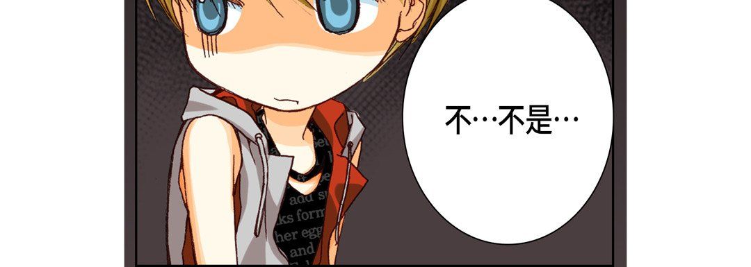 《完美无缺的虏获》漫画 第26話
