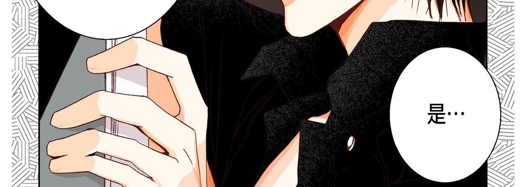 《完美无缺的虏获》漫画 第26話