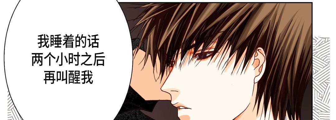 《完美无缺的虏获》漫画 第26話