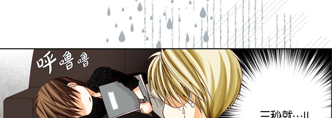 《完美无缺的虏获》漫画 第26話