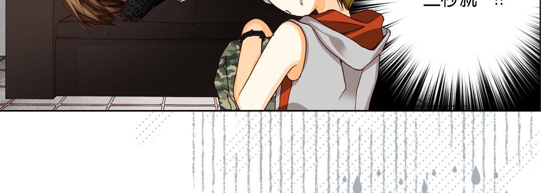 《完美无缺的虏获》漫画 第26話