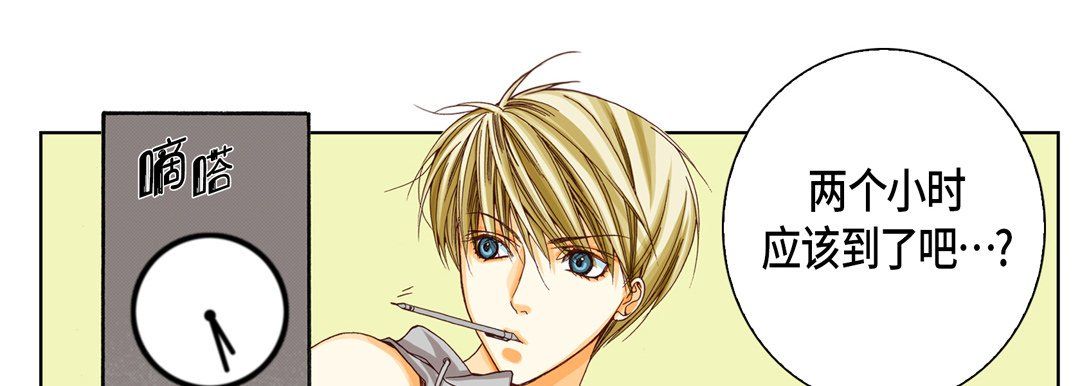 《完美无缺的虏获》漫画 第26話