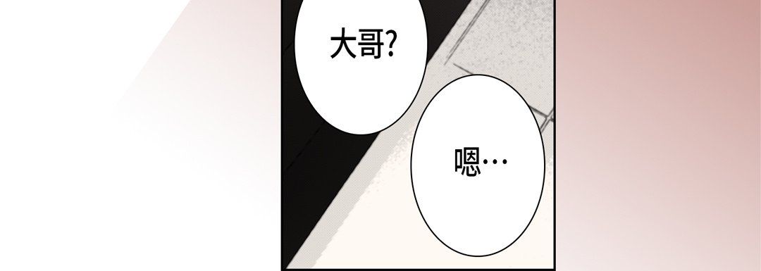 《完美无缺的虏获》漫画 第26話