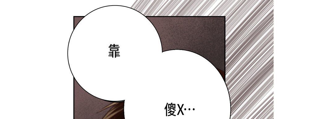 《完美无缺的虏获》漫画 第26話