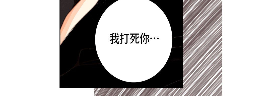 《完美无缺的虏获》漫画 第26話