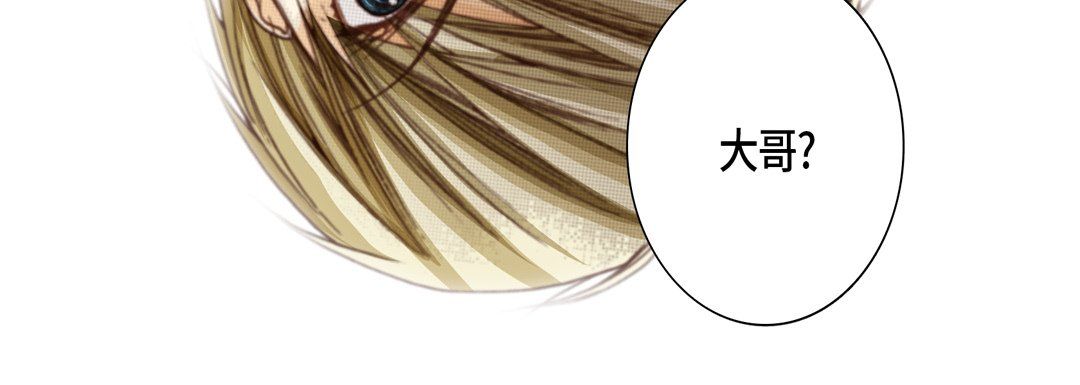 《完美无缺的虏获》漫画 第26話
