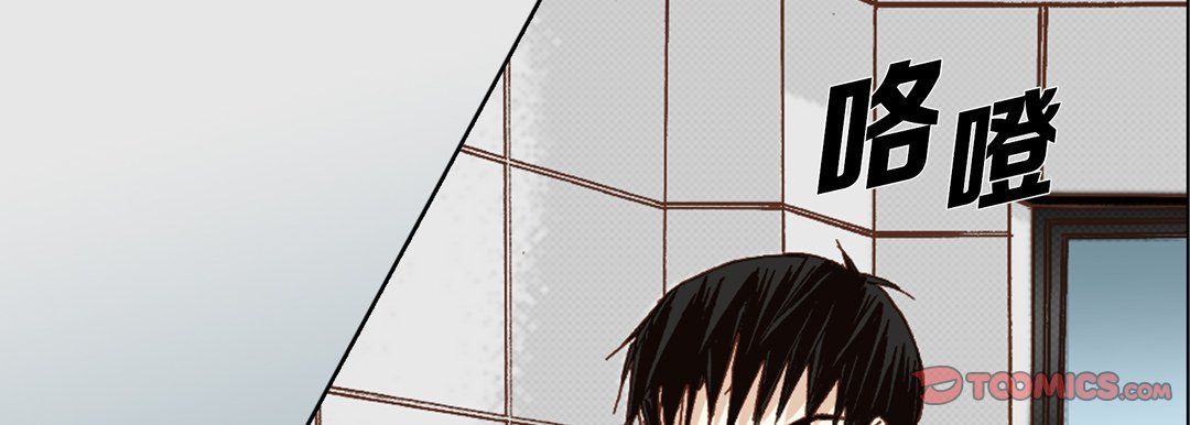《完美无缺的虏获》漫画 第26話