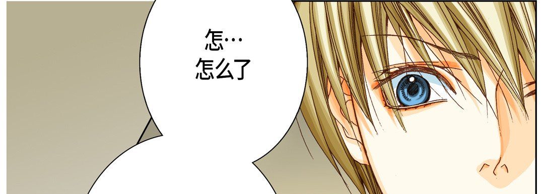 《完美无缺的虏获》漫画 第26話