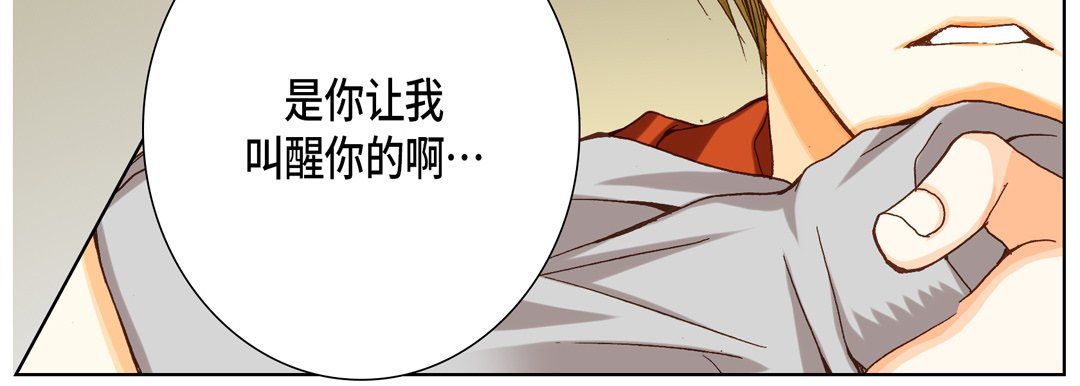 《完美无缺的虏获》漫画 第26話
