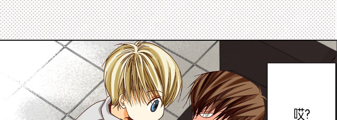 《完美无缺的虏获》漫画 第26話