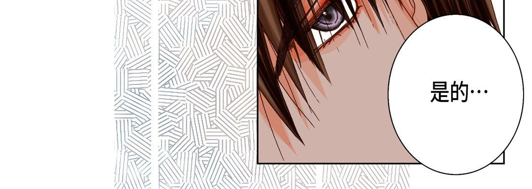 《完美无缺的虏获》漫画 第26話
