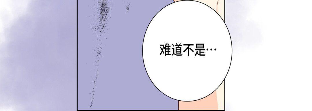 《完美无缺的虏获》漫画 第26話
