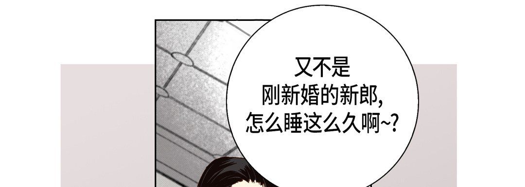 《完美无缺的虏获》漫画 第26話