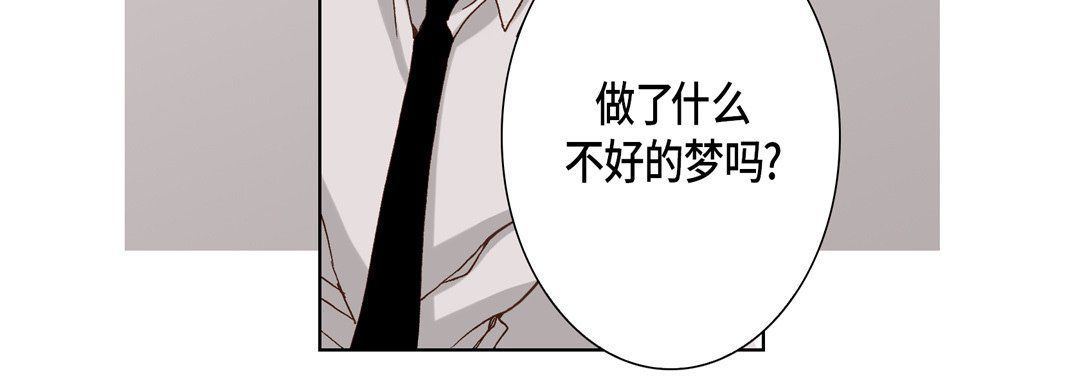 《完美无缺的虏获》漫画 第26話