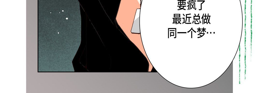 《完美无缺的虏获》漫画 第26話