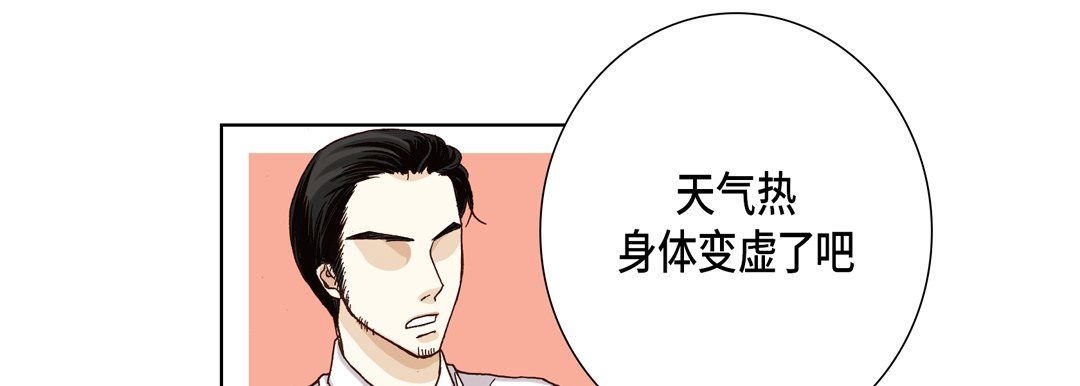 《完美无缺的虏获》漫画 第26話