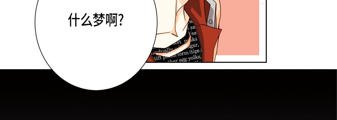 《完美无缺的虏获》漫画 第26話