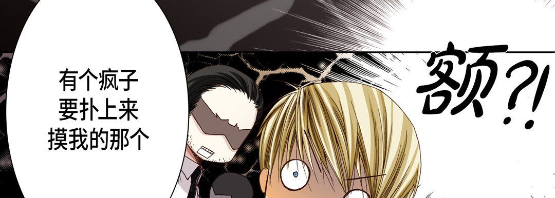 《完美无缺的虏获》漫画 第26話