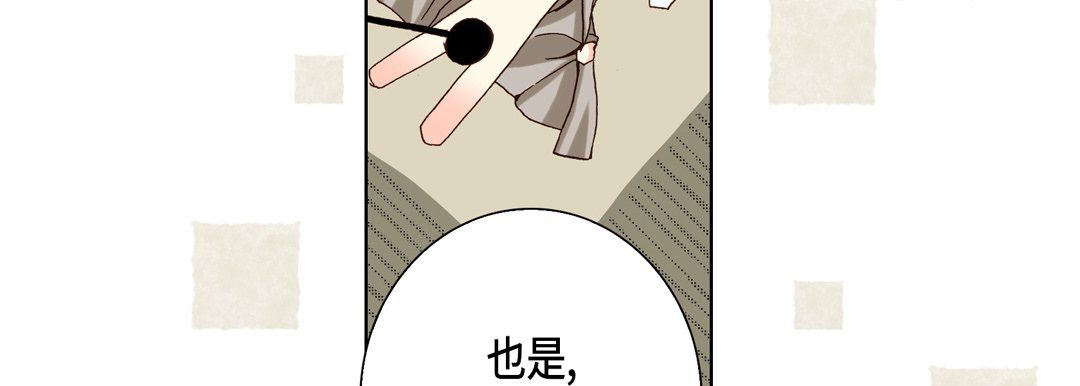 《完美无缺的虏获》漫画 第26話
