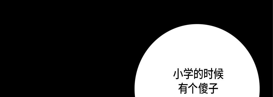 《完美无缺的虏获》漫画 第26話