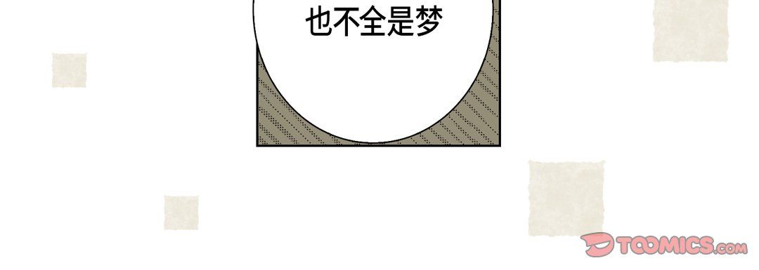 《完美无缺的虏获》漫画 第26話