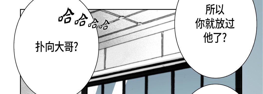 《完美无缺的虏获》漫画 第26話
