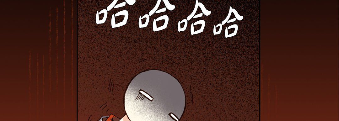 《完美无缺的虏获》漫画 第26話