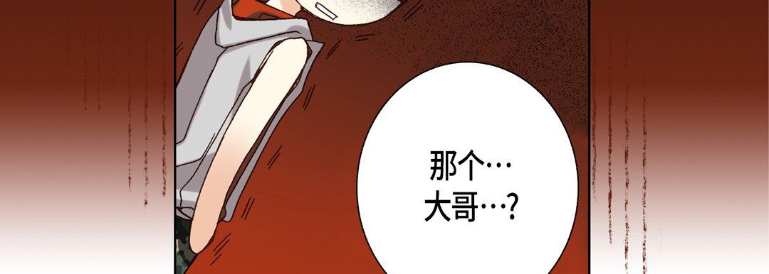 《完美无缺的虏获》漫画 第26話