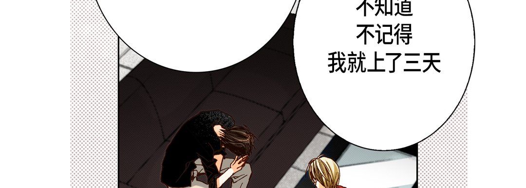 《完美无缺的虏获》漫画 第26話
