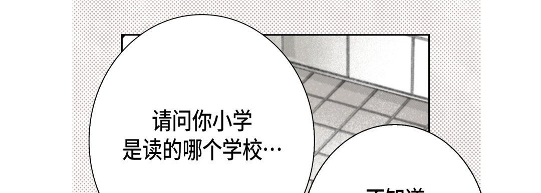 《完美无缺的虏获》漫画 第26話
