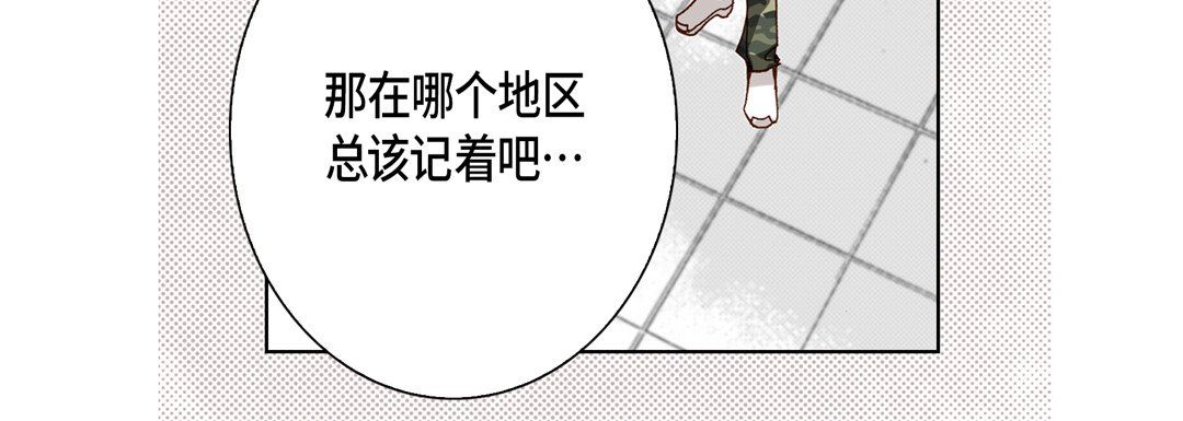 《完美无缺的虏获》漫画 第26話