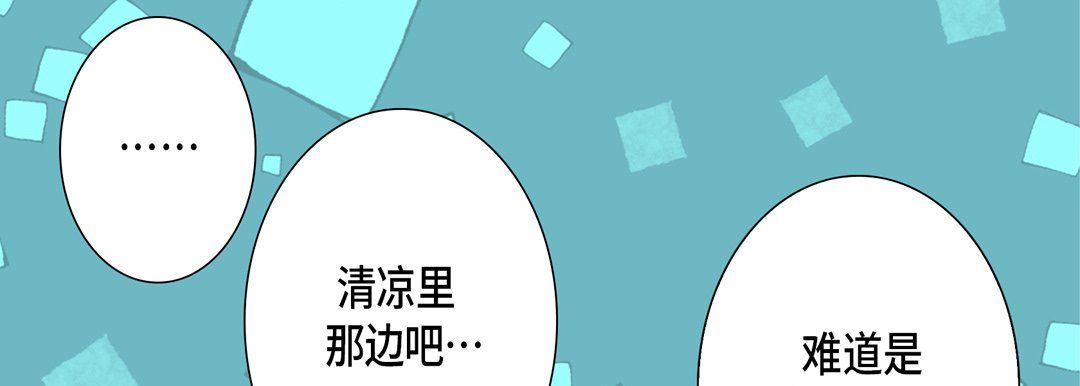 《完美无缺的虏获》漫画 第27話
