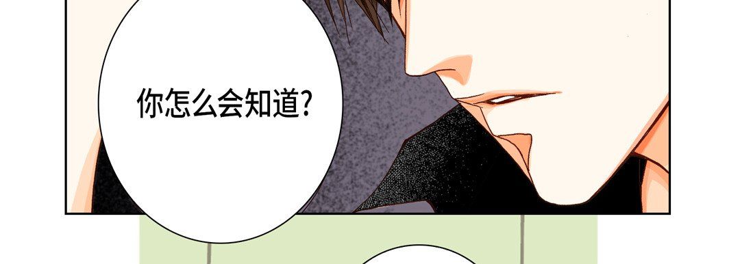 《完美无缺的虏获》漫画 第27話