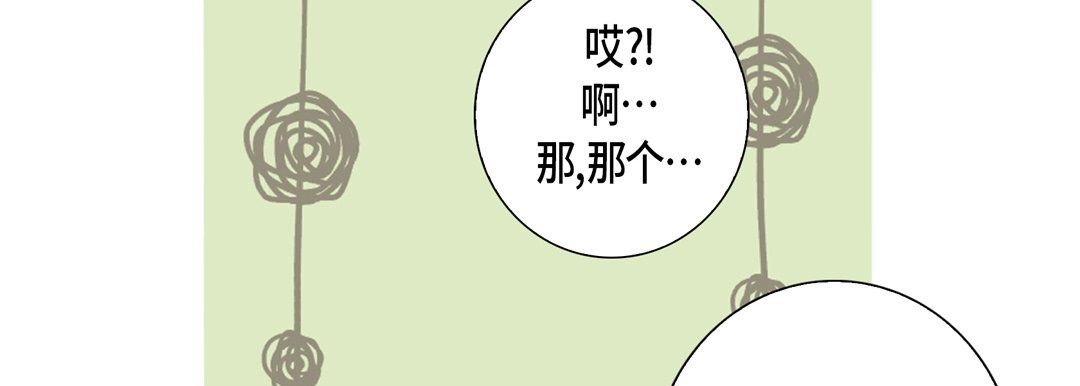 《完美无缺的虏获》漫画 第27話