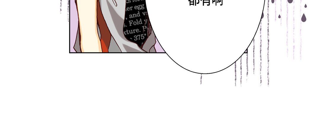 《完美无缺的虏获》漫画 第27話
